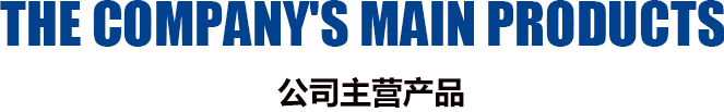 恒通排水產(chǎn)品分類(lèi)