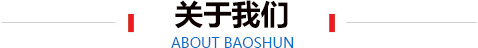 恒通排水建材關(guān)于我們