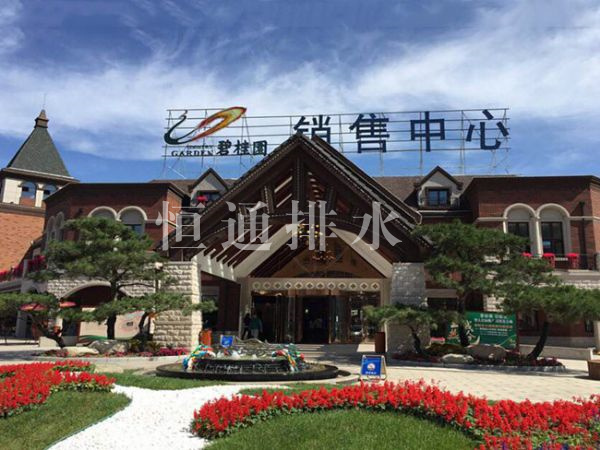 山東恒通排水建材有限公司